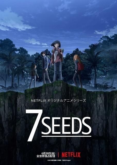 NetflixのサバイバルSFアニメ「7SEEDS」6月28日から全世界独占配信