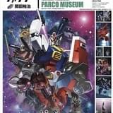 「ガンプラ」パッケージアートを展示する「開田裕治の機動戦士ガンダムギャラリー」開催