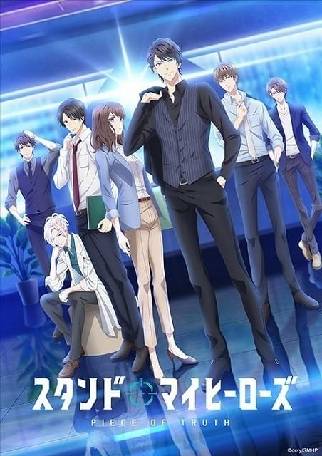 スタンドマイヒーローズ」アニメオリジナルキャラ・新人“マトリ”の泉玲