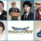 フル3DCGアニメ「ドラクエ」ケンコバがサンチョ、安田顕がプサン、山寺宏一がスラりん