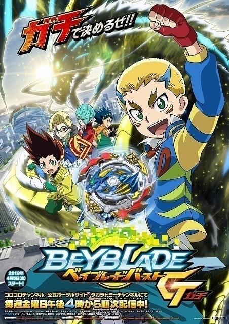 数土直志の「月刊アニメビジネス」】「ベイブレードバースト」がTV放送
