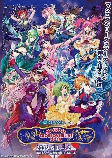 美樹本晴彦が初めて「ワルキューレ」を描いた「マクロス」音楽ライブの