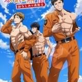 OLと消防士の恋愛を描く「指先から本気の熱情」通常版と過激シーンを加えた完全版でアニメ化