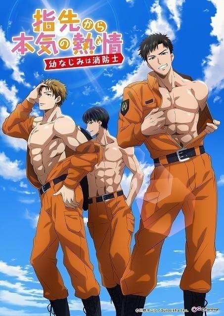 OLと消防士の恋愛を描く「指先から本気の熱情」通常版と過激シーンを