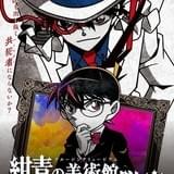 怪盗キッドの共犯者になれるリアル脱出ゲーム開催 新宿駅に号外新聞風広告が登場