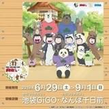 「おそ松さん」×「しろくまカフェ」のコラボカフェが6月29日から期間限定オープン