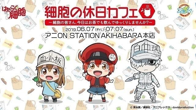 はたらく細胞」“細胞たちの憩いの場”コンセプトのカフェが期間限定