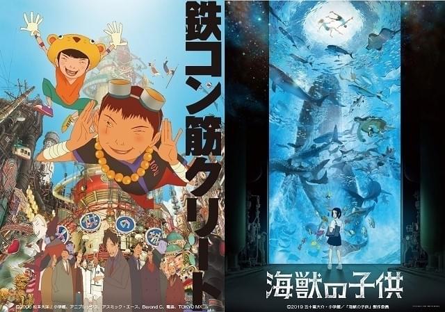 鉄コン筋クリート 海獣の子供 ムタフカズ アートブック 木村真ニ