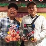 原作者のゆでたまご氏