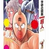 初回限定ケース版表紙