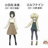 「戦姫絶唱シンフォギアXV」井口裕香、久野美咲らシリーズおなじみの声優陣が続投