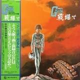 【氷川教授の「アニメに歴史あり」】第16回 ガンダム音楽の変遷とその頂点