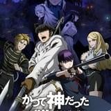 「かつて神だった獣たちへ」バトルシーンやまふまふが歌うOP主題歌の流れるPV公開