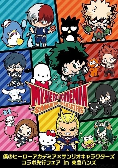 ヒロアカ」とサンリオがコラボ “フロッピー”×けろけろけろっぴなど