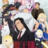 「魔王様、リトライ!」に森久保祥太郎、M・A・Oら 7月3日からTOKYO MXほかで放送