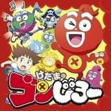 初回生産限定盤JK