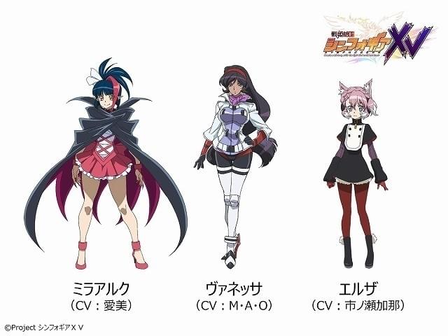 戦姫絶唱シンフォギアXV（エクシヴ）」PV公開 M・A・O、愛美、市ノ瀬加