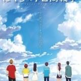 ベストセラー小説「ぼくらの七日間戦争」令和を舞台にアニメ映画化 12月公開で特報披露