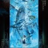 【週末アニメ映画ランキング】「海獣の子供」が初登場5位、「名探偵コナン」は90億円目前