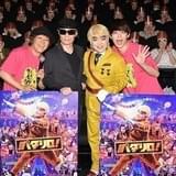 「劇場版パタリロ!」魔夜峰央がネタバレ発言 加藤諒ら「なんで言っちゃったの!?」