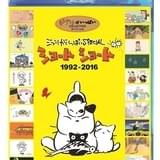 ジブリのショートアニメ集、「On Your Mark」「鳥獣戯画」などの一部を収めた映像公開