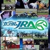 JRA×ガンダム「騎乗戦士ガンダムJRA」始動 オリジナル映像で刹那役・宮野真守がナレーション