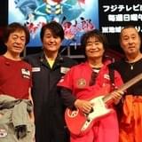 「スターダスト☆レビュー」が「鬼太郎」新ED主題歌 デビュー39年目で初のTVアニメタイアップ