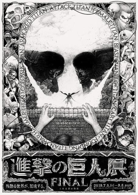 「貴重、新品」進撃の巨人 オンライン展覧会限定 記念額装絵 34巻（最終話） 進撃の巨人オンライン展覧会 限定グッズ紹介】 額装絵 原作コミック第1