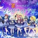 佐賀県庁で「ゾンビランドサガ」のプロジェクションマッピング「ゾンビナイトサガ」開催