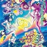 キュアコスモも登場「映画スター☆トゥインクルプリキュア」ポスタービジュアル公開