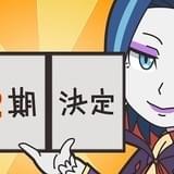 「異世界かるてっと」第2期制作決定 10月5日にファン感謝イベント開催