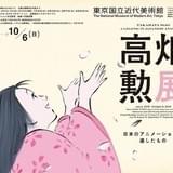 【氷川教授の「アニメに歴史あり」】第17回 アニメ演出の根幹とレイアウト
