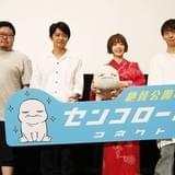 宇木敦哉監督「センコロール3」製作決定 ユキとテツ、2人をつなぐセンコの物語の完結編に