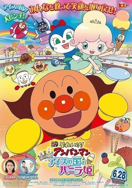 週末アニメ映画ランキング】「それいけ！アンパンマン」シリーズ歴代