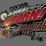 舞台「家庭教師ヒットマンREBORN!」第3弾が20年1月上演 ヴァリアーとの死闘に終止符