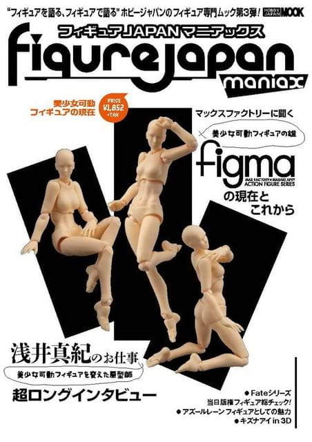 メガホビとワンホビとエロホビ 秋葉原春のホビーイベントで気になった