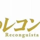 劇場版「Gのレコンギスタ」がフランスの「Japan Expo」で世界最速上映