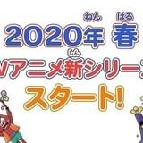 「かいけつゾロリ」13年ぶりのTVシリーズが2020年春に始動 告知動画でゾロリが大喜び