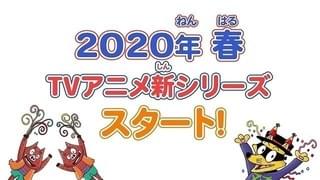 「かいけつゾロリ」13年ぶりのTVシリーズが2020年春に始動 告知動画でゾロリが大喜び