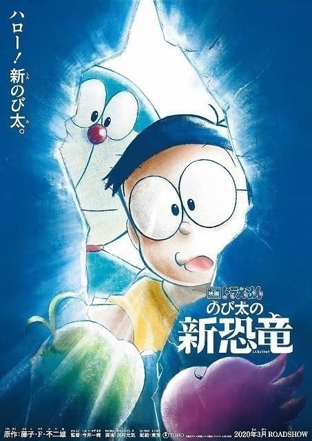 【手渡し限定・石川県金沢駅】ドラえもん映画台本　のび太の恐竜決定版　アニメ映画 手渡し限定・石川県金沢駅】ドラえもん映画台本 のび太の恐竜決定版