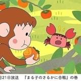 「ちびまる子ちゃん」10週連続“夏のお楽しみまつり”でおとぎ話編や不思議な話編を放送