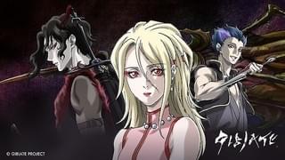 天野喜孝がキャラデザ原案 侍と忍が時を越えて怪物と斬り結ぶ「ジビエート」制作決定