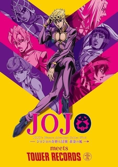 ジョジョ」“無駄無駄原画”など展示 「黄金の風」×タワレコ渋谷店コラボ