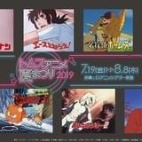 「コナン」「ルパン」など上映 EJシアター新宿で7月19日から「トムス・アニメ夏まつり」