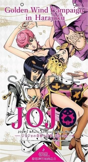 ジョジョ 黄金の風」最終回のアフレコが完了 キャスト陣が“覚悟”に満ち