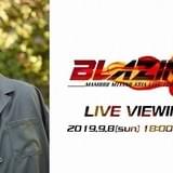 宮野真守初のアジアツアー「BLAZING!」千秋楽公演のライブビューイング開催決定