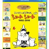 「ジブリがいっぱいSPECIALショートショート 1992-2016」ジャケット（7月17日発売／ブルーレイ：4700円＋税、DVD：3800円＋税）