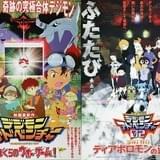 「デジモン」20周年記念で「ぼくらのウォーゲーム!」「ディアボロモンの逆襲」2本立て上映