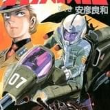 安彦良和のSF漫画「ヴイナス戦記」劇場版ブルーレイ発売を記念して電子書籍化