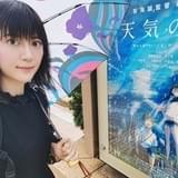 【まなおのアニメ感想戦!】第8回 空を仰ぐ勇気をくれた「天気の子」